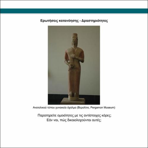 Ανατολικού τύπου γυναικείο άγαλμα_icon