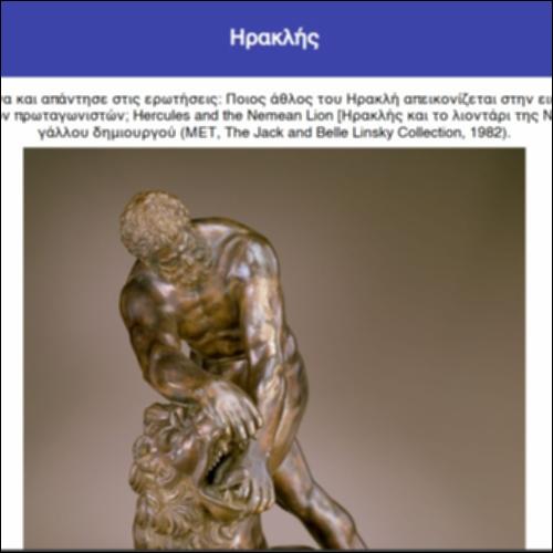 Ηρακλής_icon