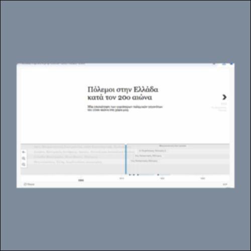 Πόλεμοι στην Ελλάδα (χρονογραμμή)_icon