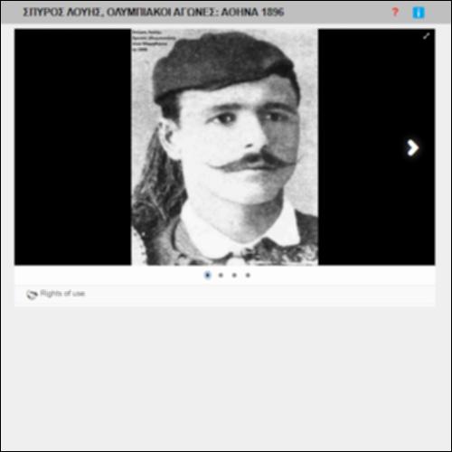 ΣΠΥΡΟΣ ΛΟΥΗΣ, ΟΛΥΜΠΙΑΚΟΙ ΑΓΩΝΕΣ, ΑΘΗΝΑ, 1896_icon