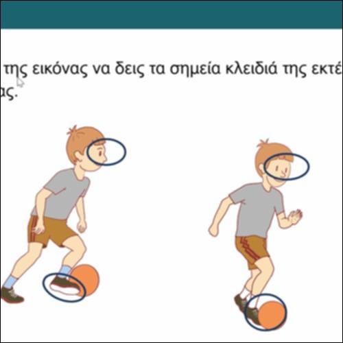 Οδήγημα της μπάλας χωρίς αντίπαλο_icon