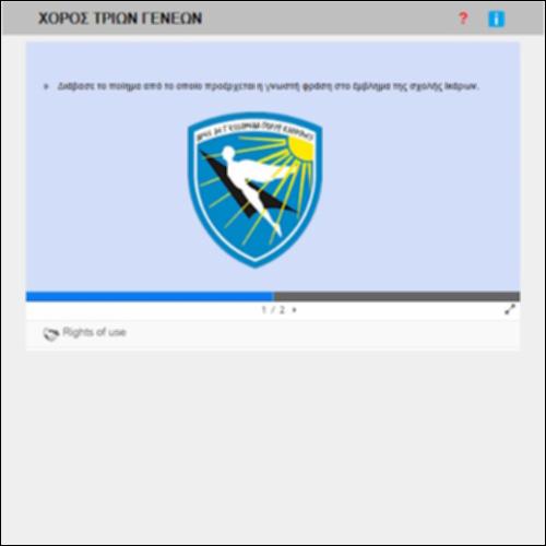 ΧΟΡΟΣ ΤΡΙΩΝ ΓΕΝΕΩΝ_icon