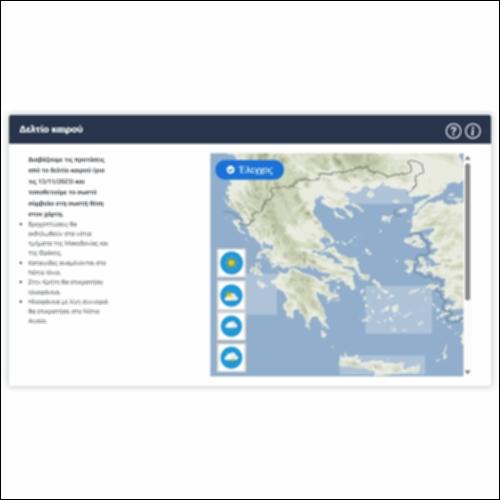 Δελτίο καιρού_icon