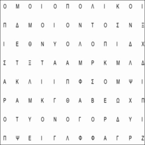 Χημικός δεσμός και Διαμοριακές δυνάμεις-Κρυπτόλεξο_icon