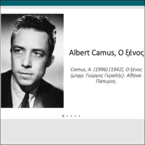 Ο ξένος - κείμενο_icon