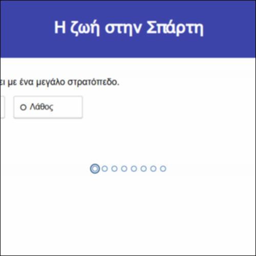 Η ζωή στην Σπάρτη_icon