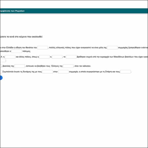 Η Ελλάδα από τον θάνατο του Αλεξάνδρου έως την εμφάνιση των Ρωμαίων_icon