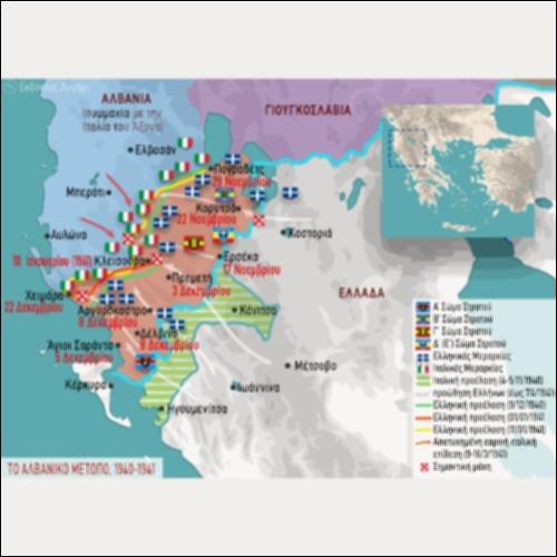 ΙΣΤΟΡΙΚΟΣ ΧΑΡΤΗΣ (ΤΟ ΑΛΒΑΝΙΚΟ ΜΕΤΩΠΟ, 1940-1941)_icon
