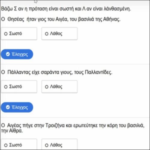 Ο ΘΗΣΕΑΣ_icon