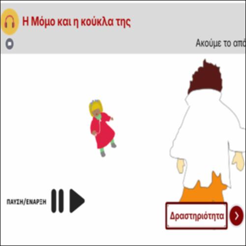 Η Μόμο και η κούκλα της_icon
