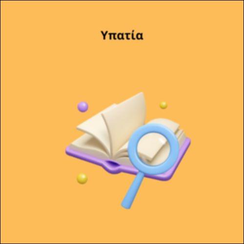 Υπατία_icon
