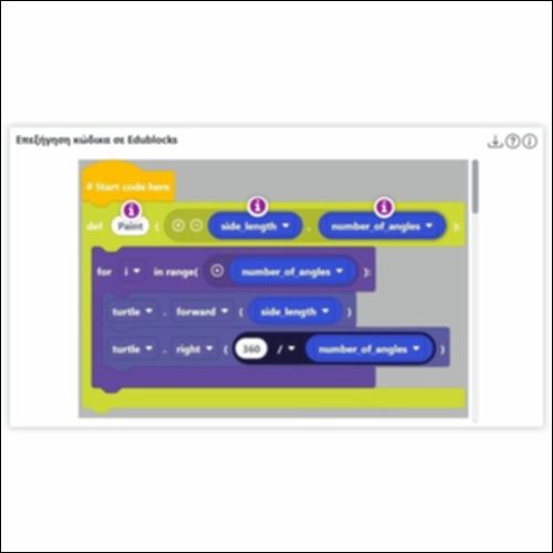 Επεξήγηση κώδικα σε Edublocks_icon