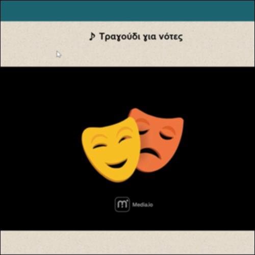 Τραγούδι για νότες_icon