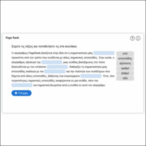 Page Rank_icon