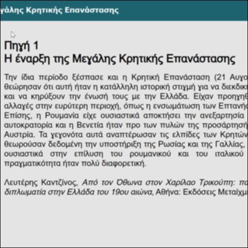 Η έναρξη της Μεγάλης Κρητικής Επανάστασης_icon