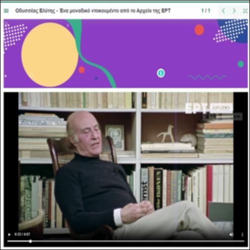 Βίντεο περιγραφής από τον Ελύτη της ζωής του και της σκέψης του για την πατρίδα_icon