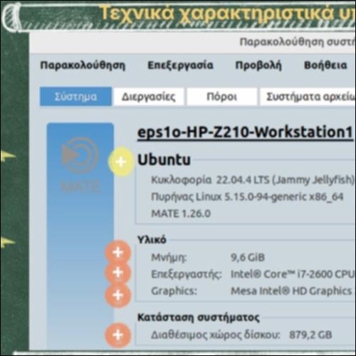 Τεχνικά χαρακτηριστικά υπολογιστή_icon