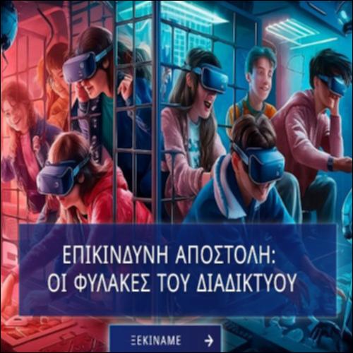 Παίζουμε με τη γραμματική και το λεξιλόγιο_4_icon