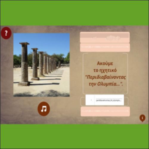 Περιδιαβαίνοντας την Ολυμπία..._icon