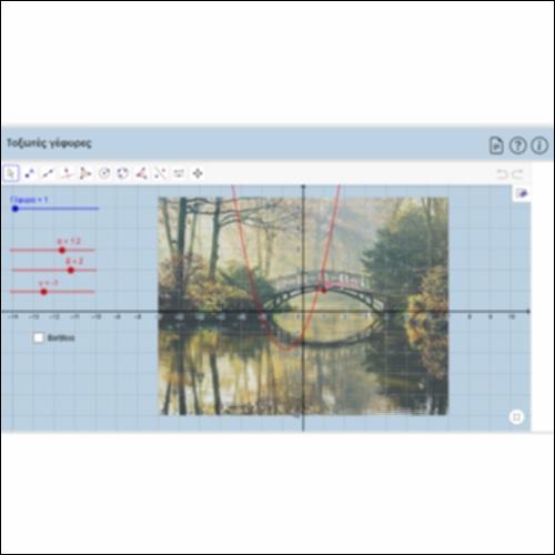 Τοξωτές γέφυρες_icon