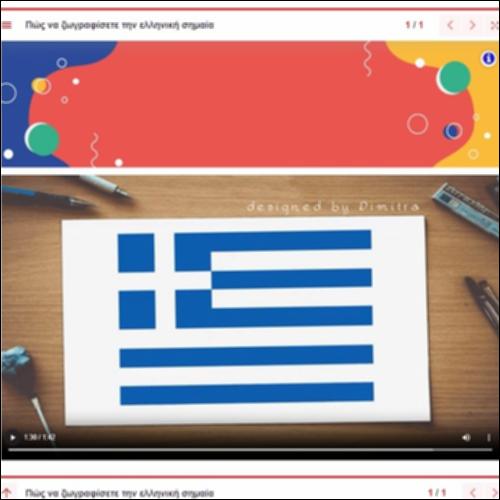 Οπτικό αρχείο - οδηγίες για ελληνική σημαία_icon