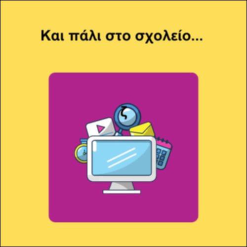 Και πάλι στο σχολείο..._icon