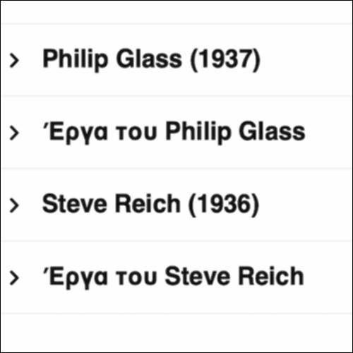 Philip Glass και Steve Reich: Λεξικό ακρόασης_icon