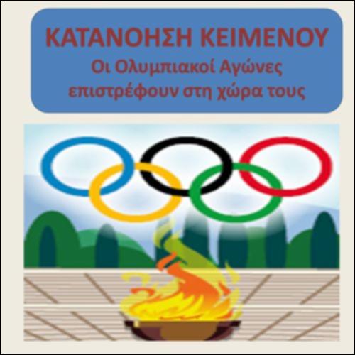 Οι Ολυμπιακοί Αγώνες επιστρέφουν στη χώρα τους_icon