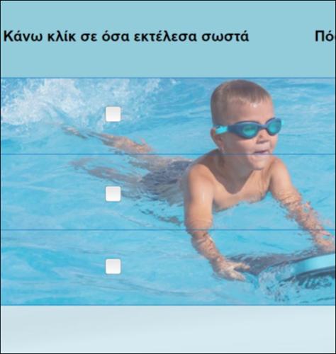  Σωστή χρήση εξοπλισμού_icon