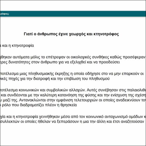 Γιατί ο άνθρωπος έγινε γεωργός και κτηνοτρόφος;_icon