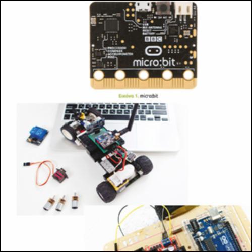 MICROBIT_εικονίδιο