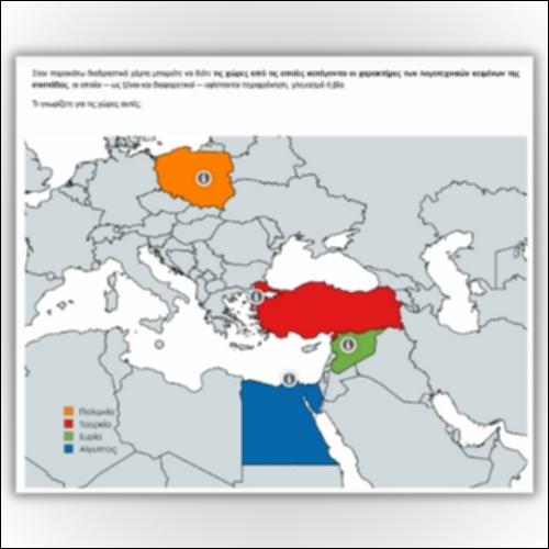 Καταγωγή λογοτεχνικών χαρακτήρων ─ Διαδραστικός χάρτης_icon