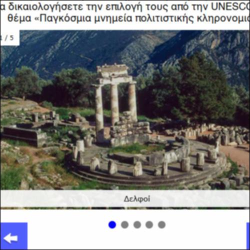 Μνημεία UNESCO_icon