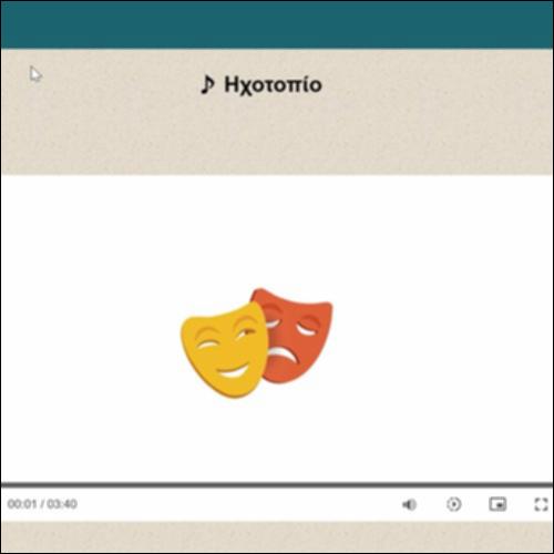 Ηχοτοπίο_icon