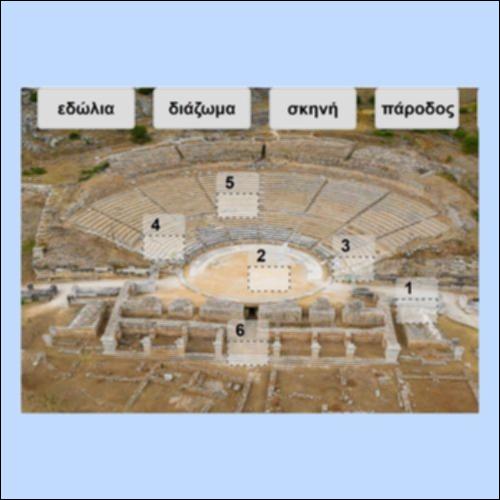 Αρχαίο θέατρο_icon