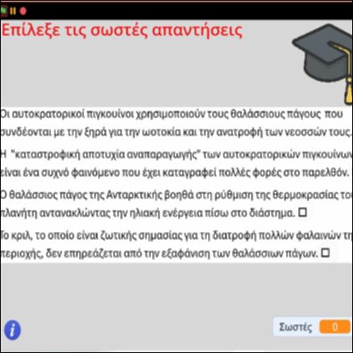 Δραστηριότητα κατανόησης κειμένου_icon
