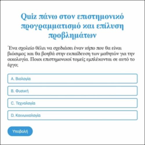 Επιστημονικός Προγραμματισμός και Επίλυση Προβλημάτων_icon