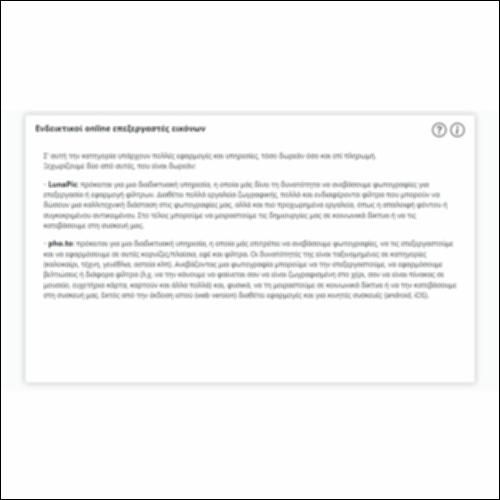 Ενδεικτικοί online επεξεργαστές εικόνων_icon