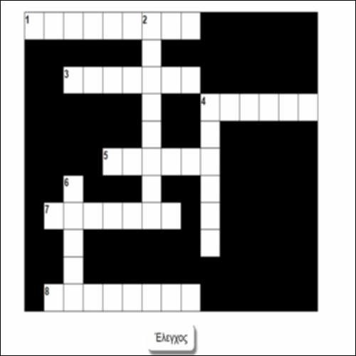 [Πώς άλλαξα δρόμο] – Συνώνυμα (ΣΤΑΥΡΟΛΕΞΟ)_εικονίδιο