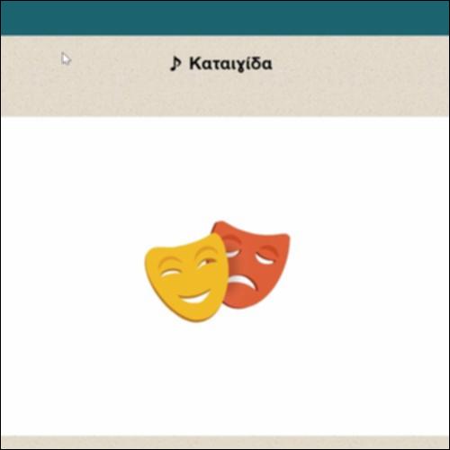 Καταιγίδα_icon