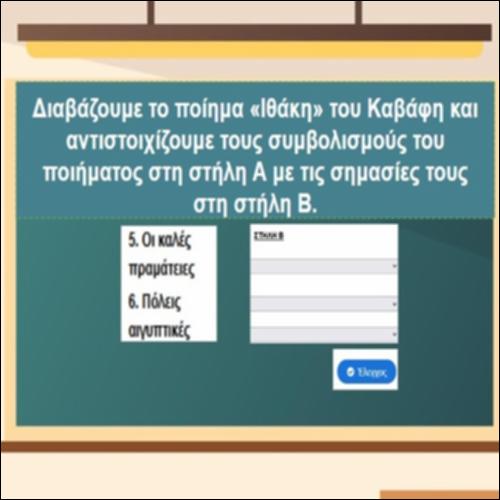 Ιθάκη_icon