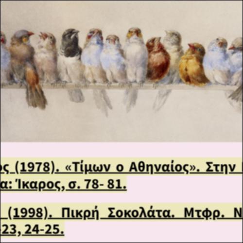 Κείμενα επέκτασης συστάδας «Ευτυχώς διαφέρουμε!»_icon