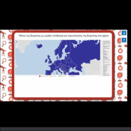 ΠΟΛΕΙΣ ΚΑΙ ΠΡΩΤΕΥΟΥΣΕΣ ΤΗΣ ΕΥΡΩΠΗΣ ΜΕ ΜΕΓΑΛΟ ΠΛΗΘΥΣΜΟ_icon