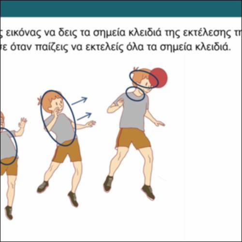 Κεφαλιά_icon