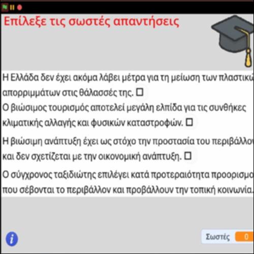 Δραστηριότητα κατανόησης κειμένου_icon