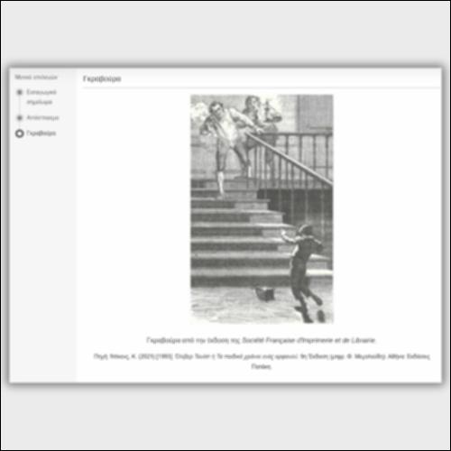 Charles Dickens, «Όλιβερ Τουίστ»_icon