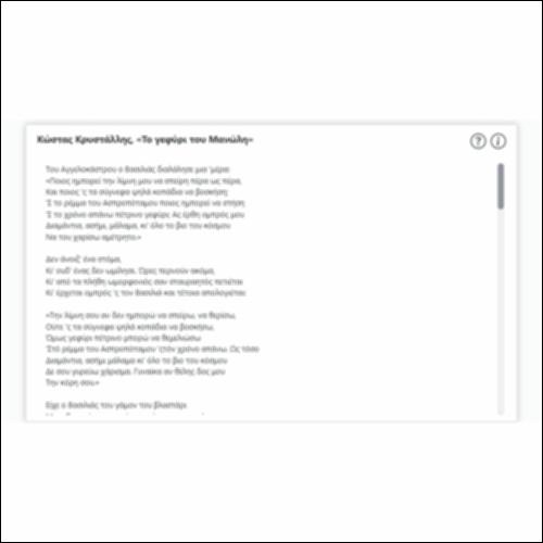 Κώστας Κρυστάλλης, «Το γεφύρι του Μανώλη»_icon