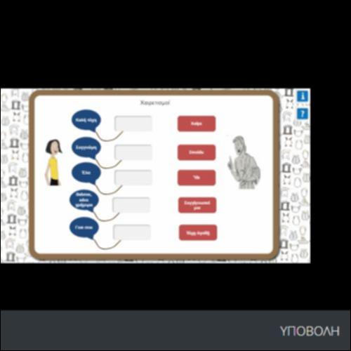 ΧΑΙΡΕΤΙΣΜΟΙ_icon