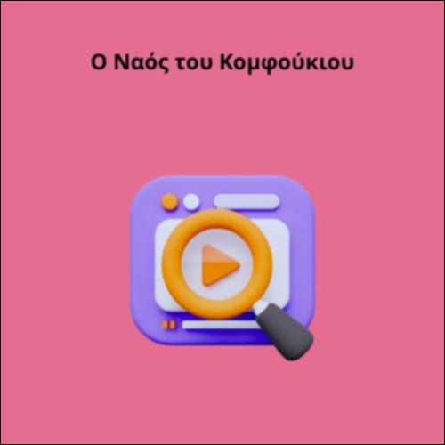 Ο Ναός του Κομφούκιου_icon