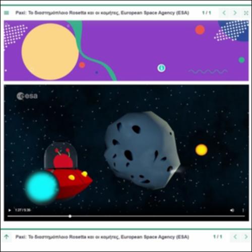 Βίντεο-animation για τους κομήτες_icon